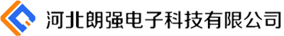 河(he)北(bei)朗(lang)強(jiang)電(dian)子(zi)科(ke)技(ji)有(you)限(xian)公(gong)司(si)